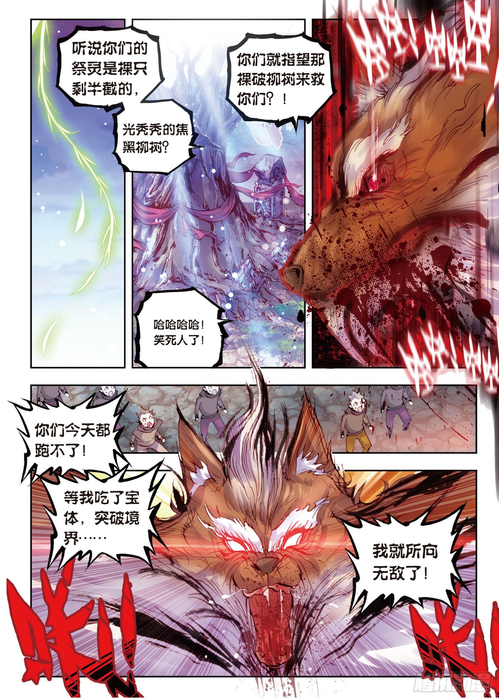 《完美世界》漫画最新章节12 落幕（下）免费下拉式在线观看章节第【3】张图片