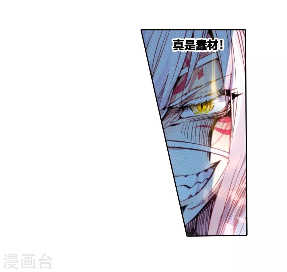 《完美世界》漫画最新章节第27话 宝术2免费下拉式在线观看章节第【16】张图片