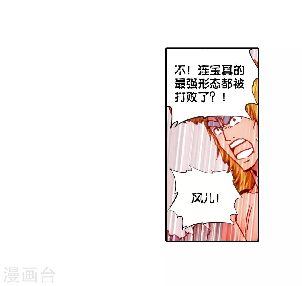 《完美世界》漫画最新章节第28话 宝术3免费下拉式在线观看章节第【14】张图片