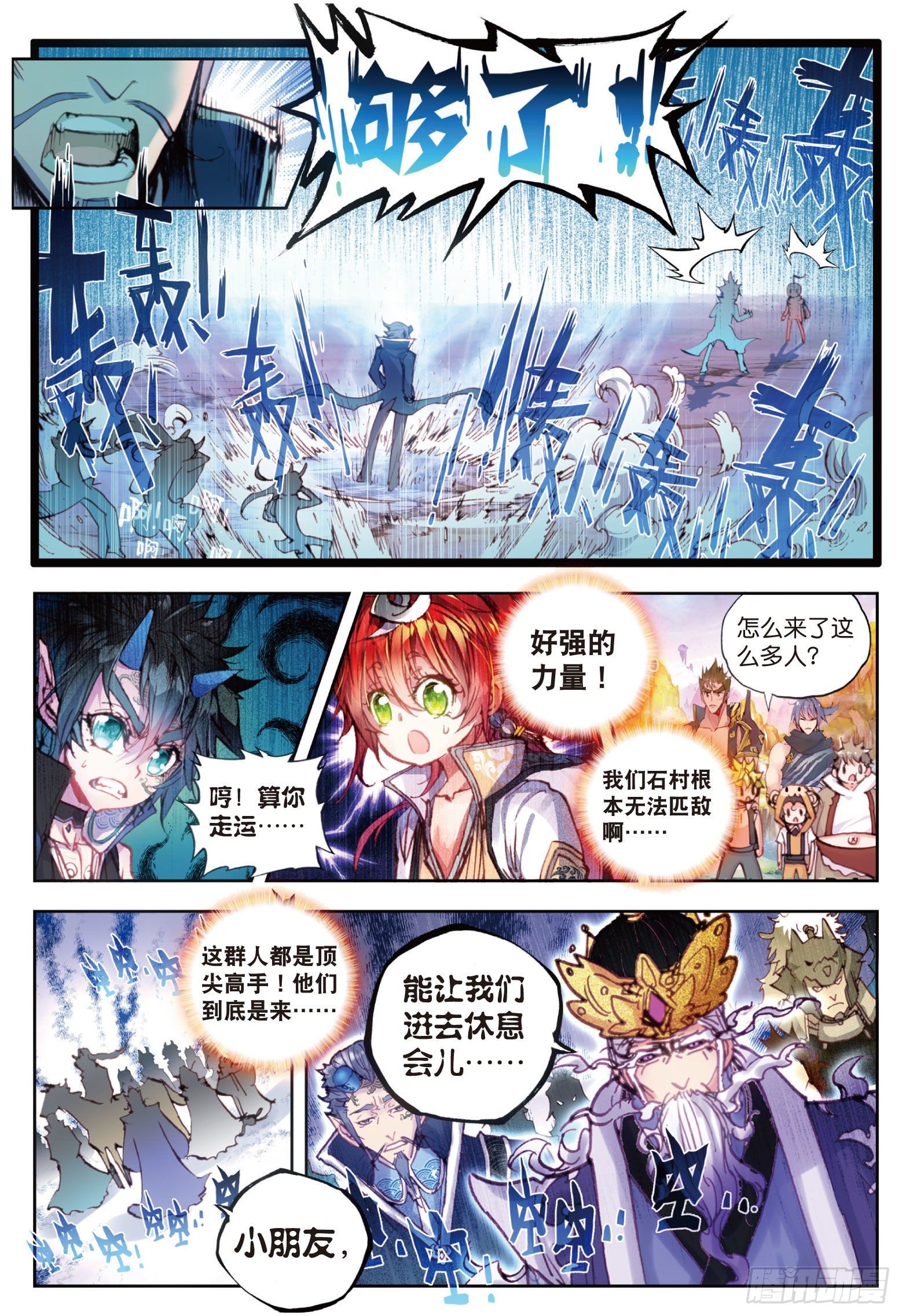 《完美世界》漫画最新章节15 蒙了（上）免费下拉式在线观看章节第【10】张图片