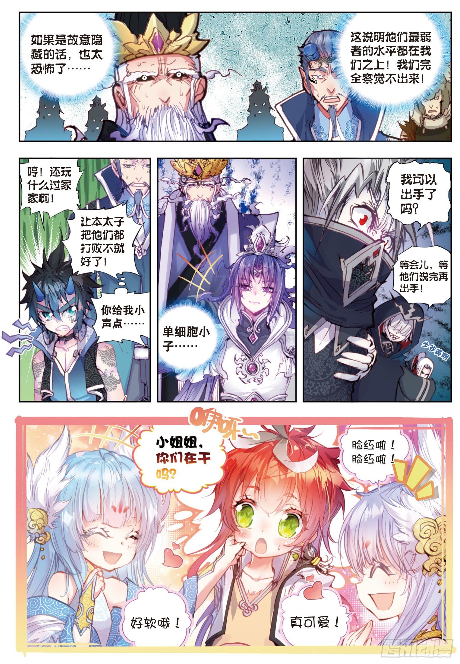 《完美世界》漫画最新章节15 蒙了（上）免费下拉式在线观看章节第【12】张图片