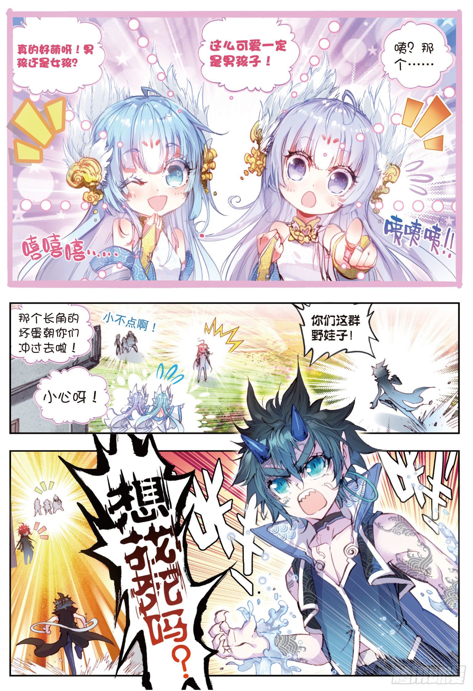 《完美世界》漫画最新章节15 蒙了（上）免费下拉式在线观看章节第【3】张图片