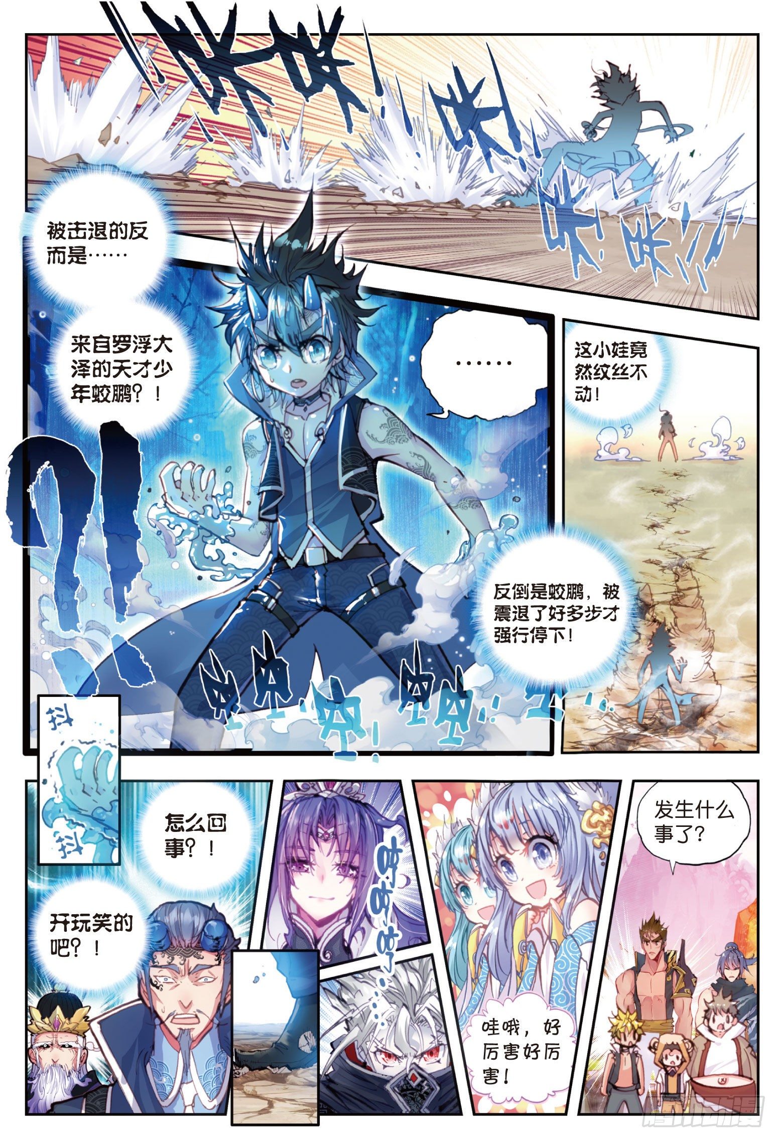 《完美世界》漫画最新章节15 蒙了（上）免费下拉式在线观看章节第【7】张图片