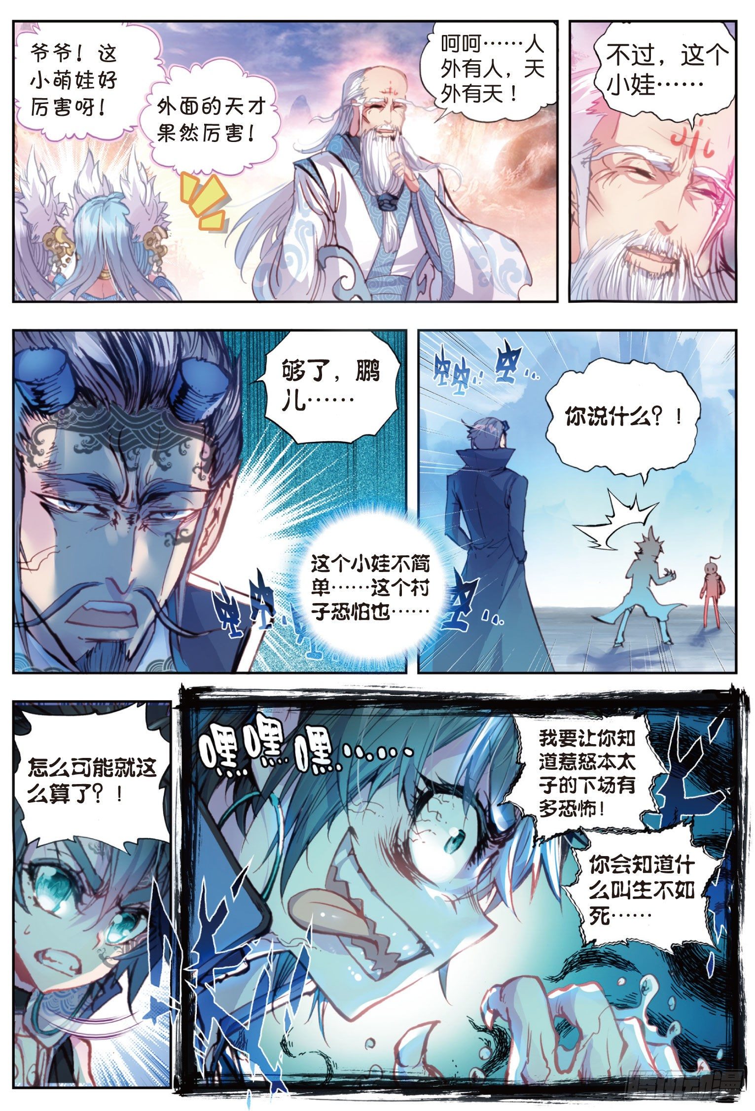 《完美世界》漫画最新章节15 蒙了（上）免费下拉式在线观看章节第【9】张图片