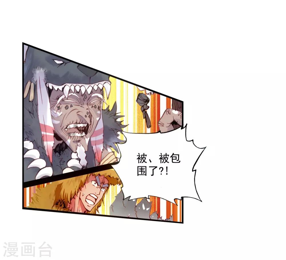 《完美世界》漫画最新章节第31话 狈村祭灵3免费下拉式在线观看章节第【27】张图片