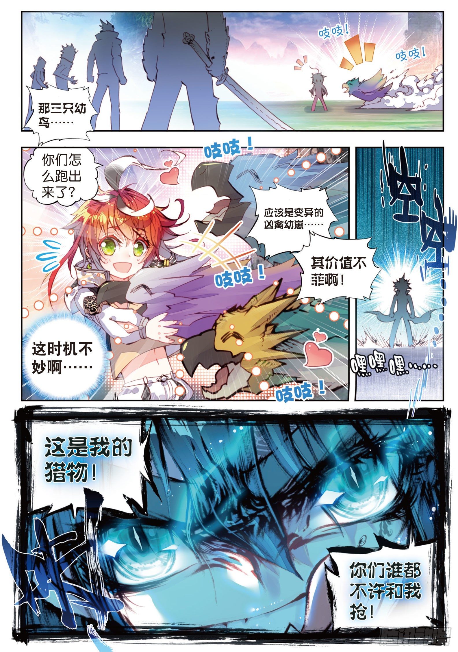 《完美世界》漫画最新章节15 蒙了（下）免费下拉式在线观看章节第【10】张图片