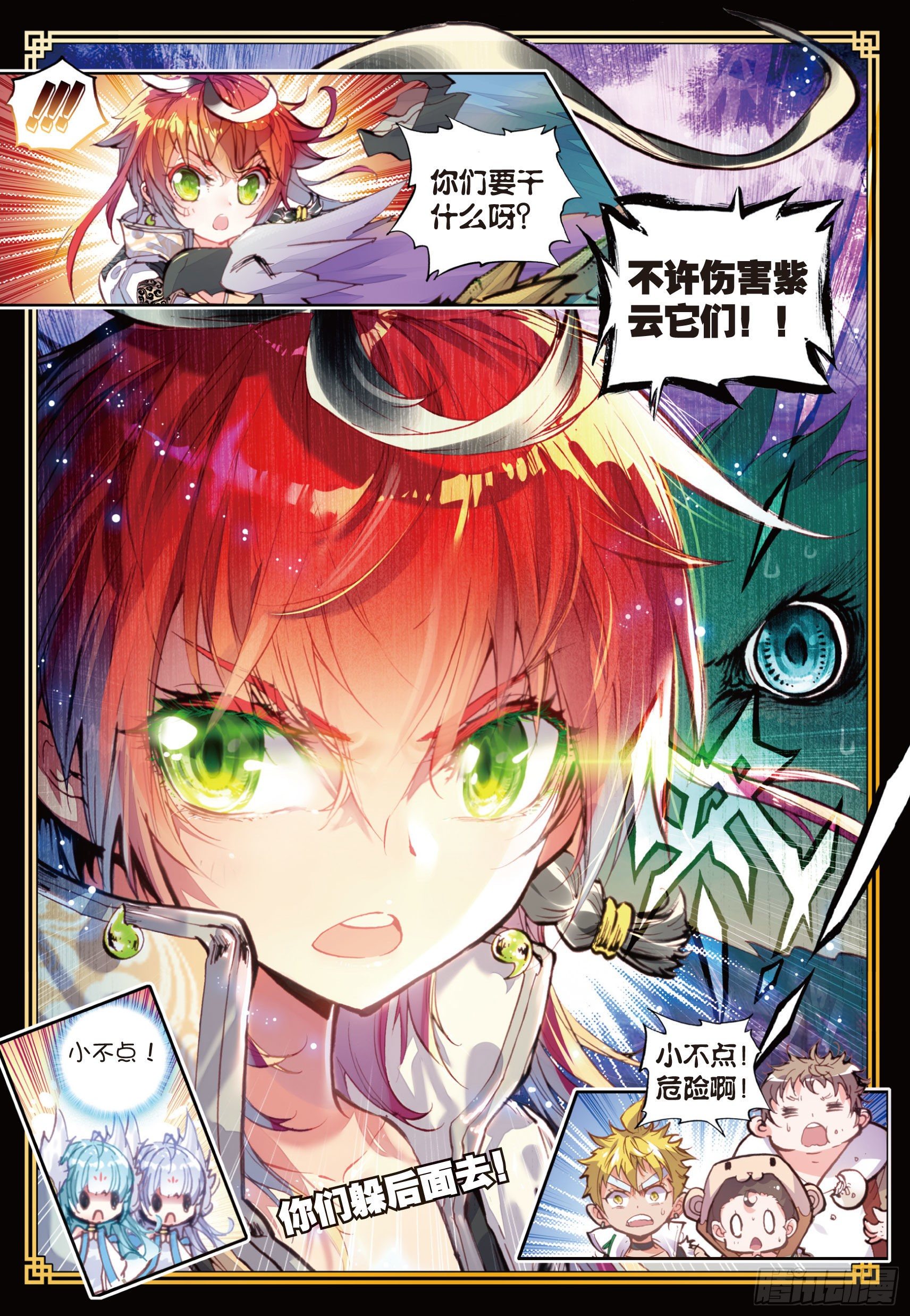 《完美世界》漫画最新章节15 蒙了（下）免费下拉式在线观看章节第【12】张图片