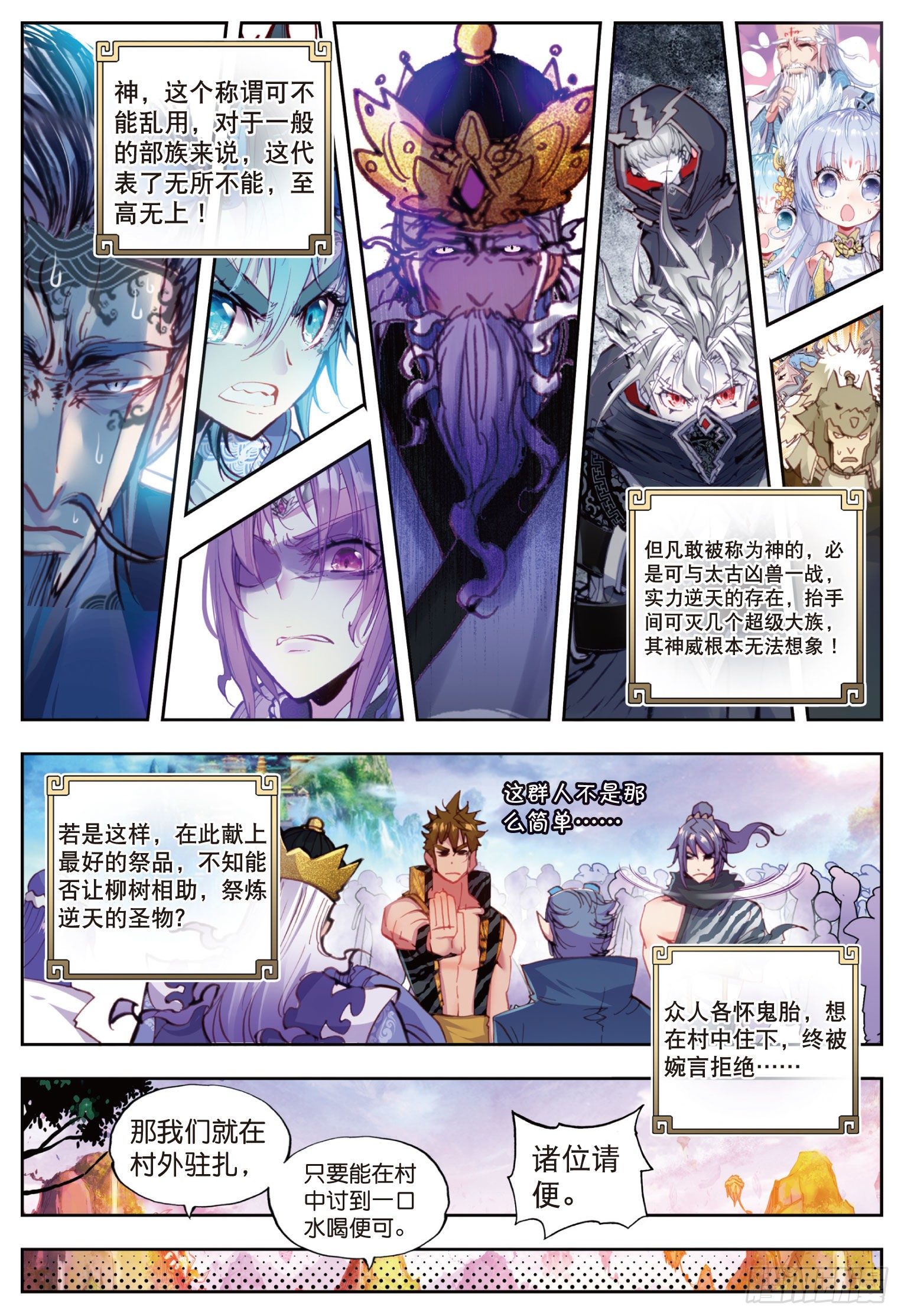 《完美世界》漫画最新章节15 蒙了（下）免费下拉式在线观看章节第【5】张图片