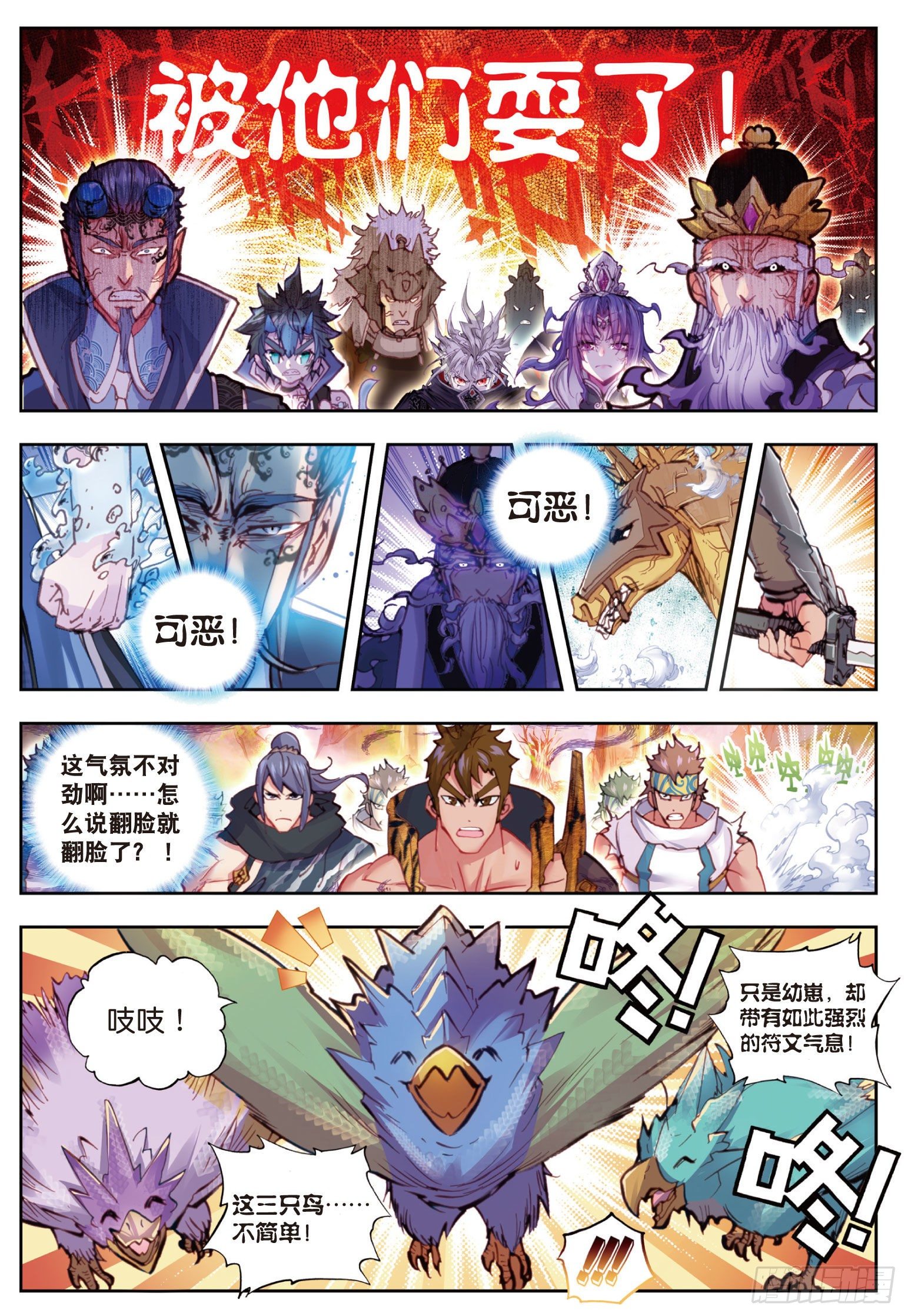 《完美世界》漫画最新章节15 蒙了（下）免费下拉式在线观看章节第【9】张图片