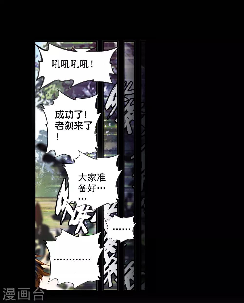 《完美世界》漫画最新章节第32话 落幕1免费下拉式在线观看章节第【15】张图片