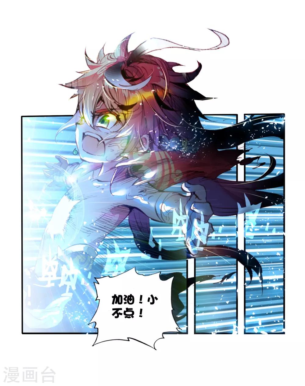 《完美世界》漫画最新章节第32话 落幕1免费下拉式在线观看章节第【23】张图片