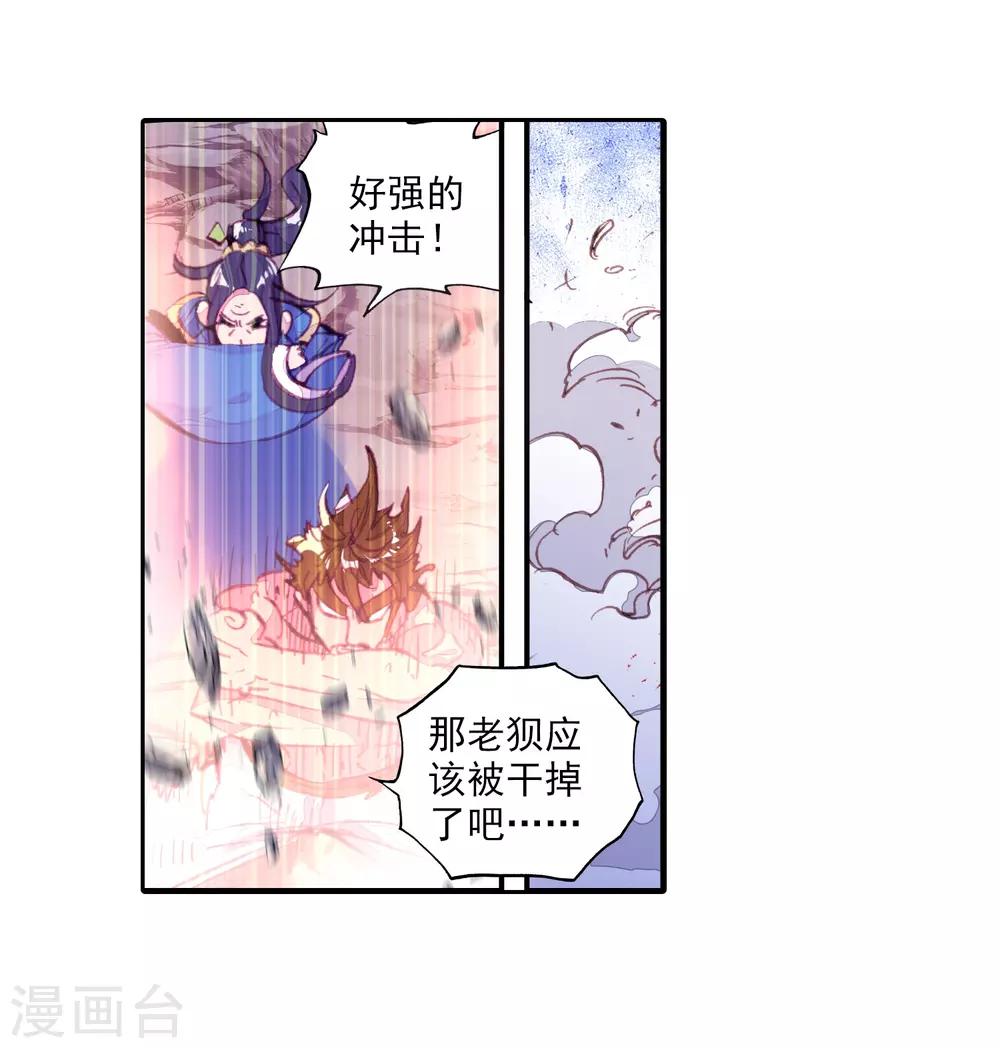 《完美世界》漫画最新章节第32话 落幕1免费下拉式在线观看章节第【24】张图片