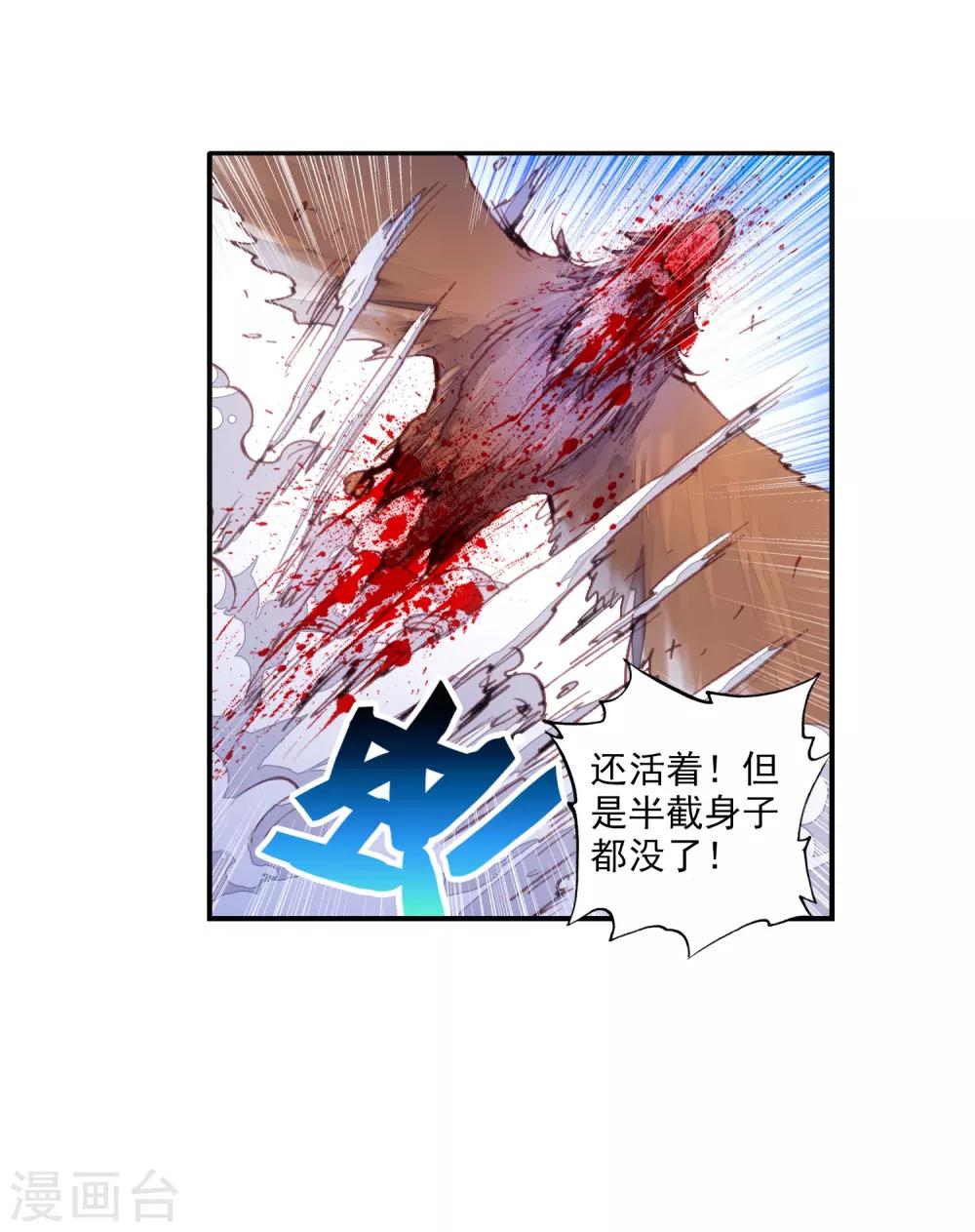 《完美世界》漫画最新章节第32话 落幕1免费下拉式在线观看章节第【25】张图片