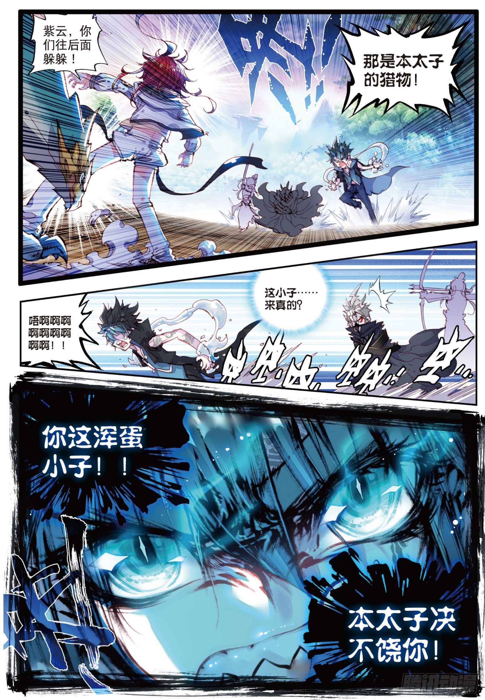 《完美世界》漫画最新章节16 强与弱（上）免费下拉式在线观看章节第【3】张图片