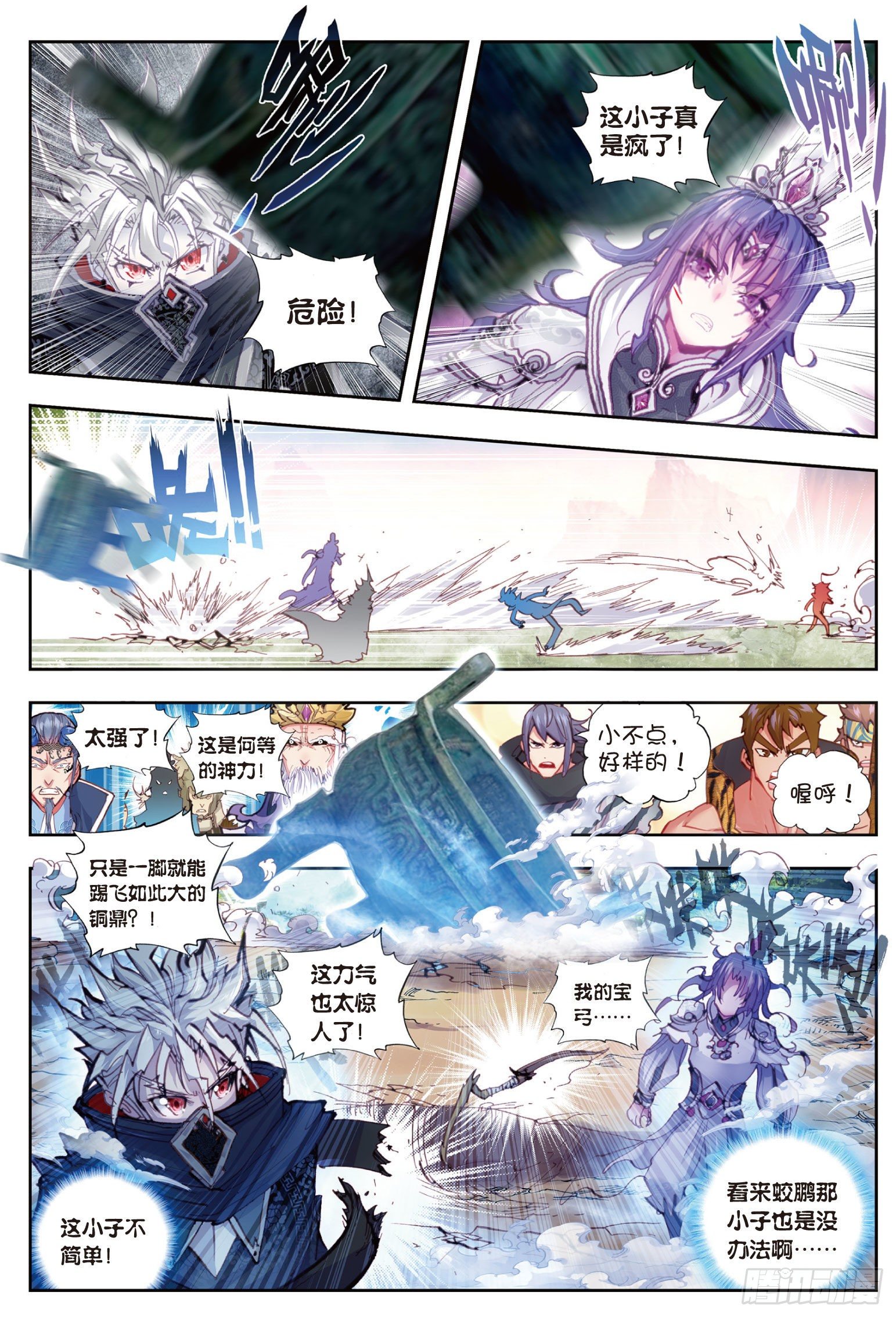 《完美世界》漫画最新章节16 强与弱（上）免费下拉式在线观看章节第【9】张图片