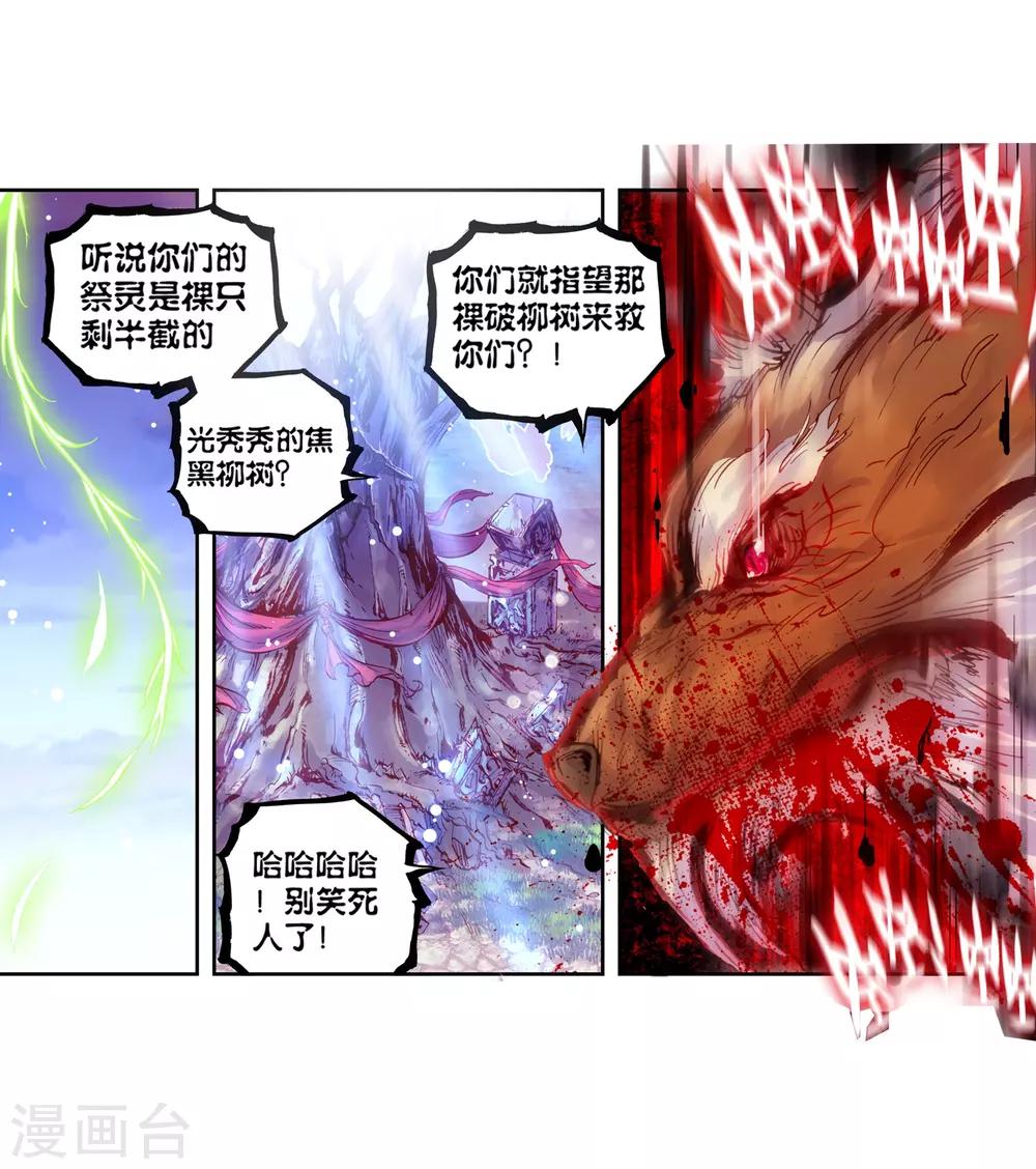 《完美世界》漫画最新章节第33话 落幕2免费下拉式在线观看章节第【21】张图片