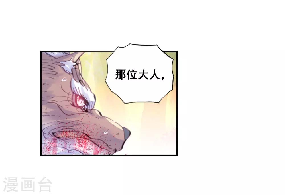 《完美世界》漫画最新章节第33话 落幕2免费下拉式在线观看章节第【26】张图片