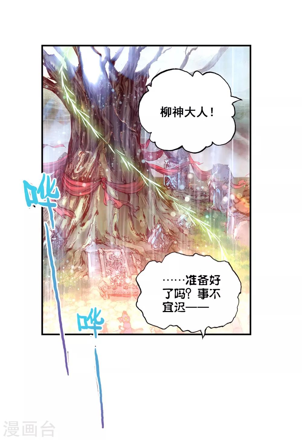 《完美世界》漫画最新章节第34话 落幕3免费下拉式在线观看章节第【19】张图片