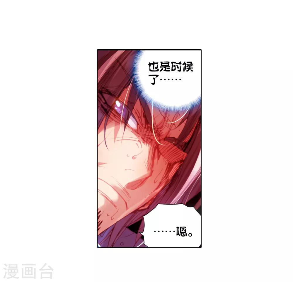 《完美世界》漫画最新章节第34话 落幕3免费下拉式在线观看章节第【22】张图片