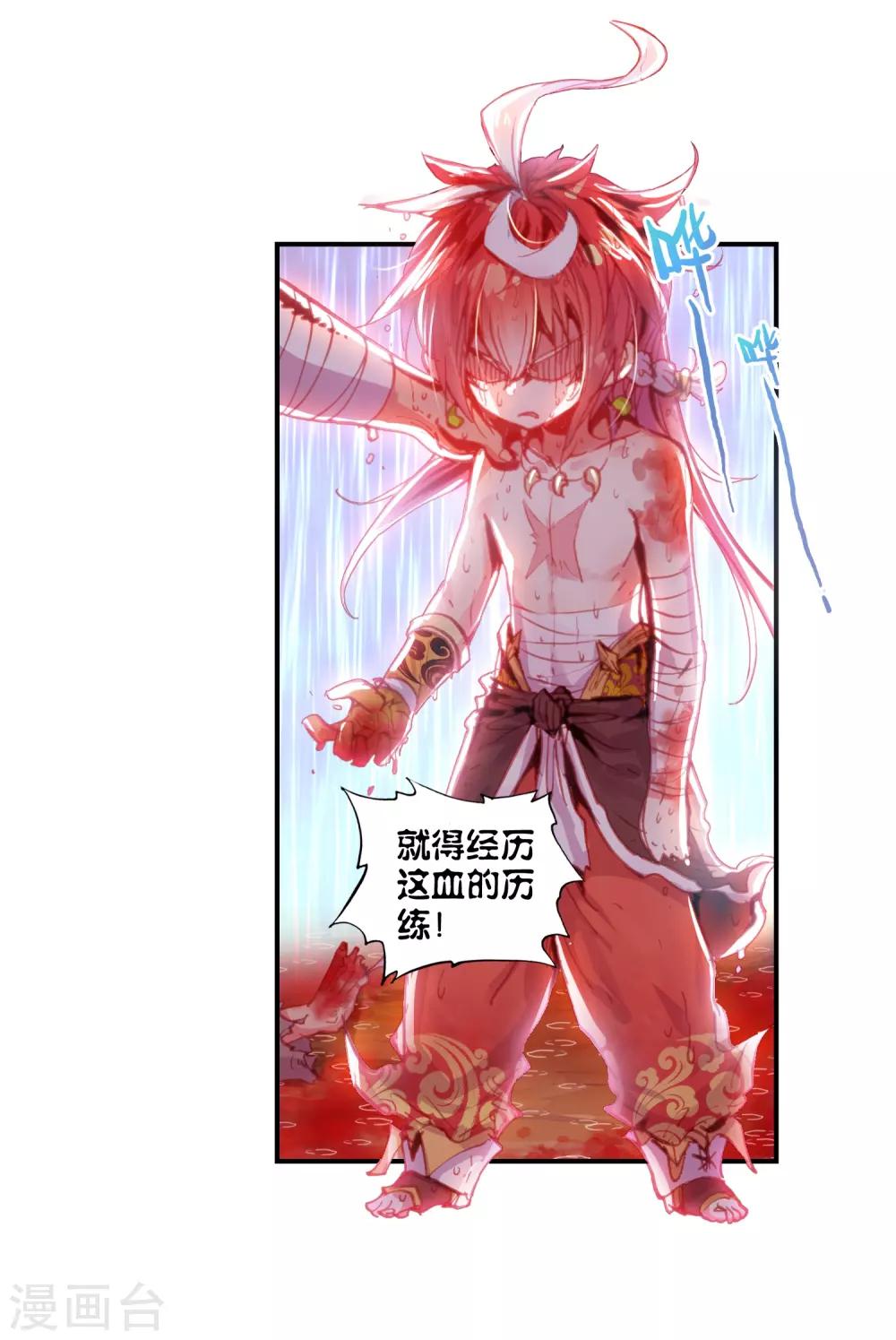 《完美世界》漫画最新章节第34话 落幕3免费下拉式在线观看章节第【25】张图片