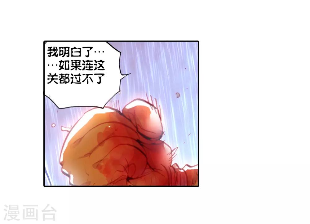 《完美世界》漫画最新章节第34话 落幕3免费下拉式在线观看章节第【26】张图片