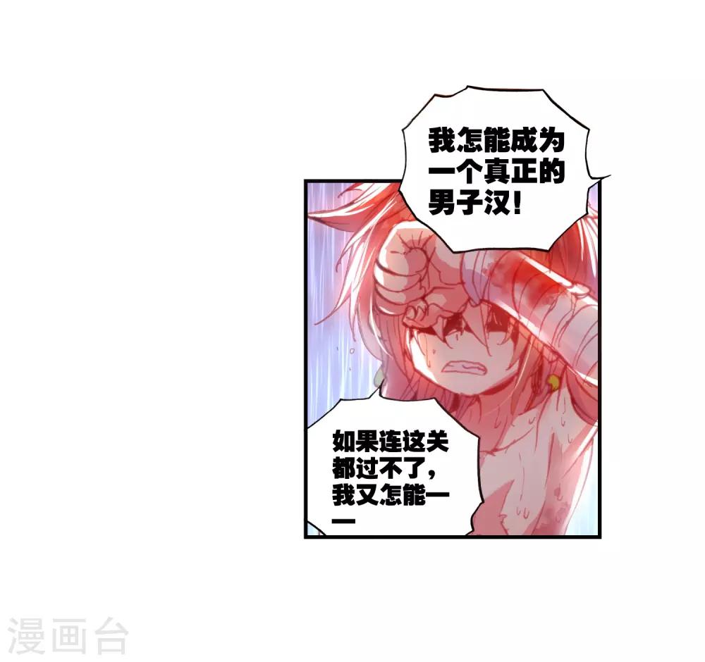 《完美世界》漫画最新章节第34话 落幕3免费下拉式在线观看章节第【27】张图片