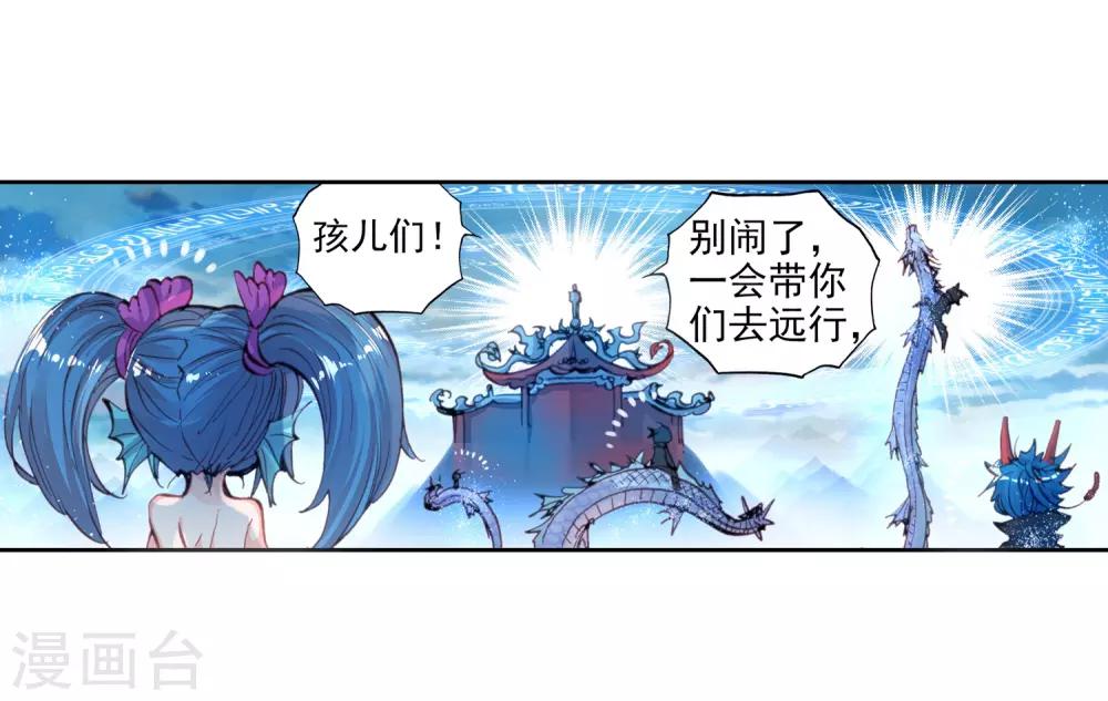 《完美世界》漫画最新章节第36话 风云动2免费下拉式在线观看章节第【16】张图片