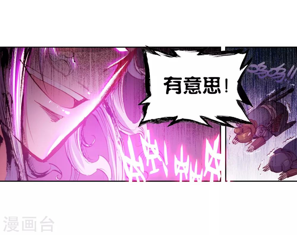 《完美世界》漫画最新章节第36话 风云动2免费下拉式在线观看章节第【24】张图片