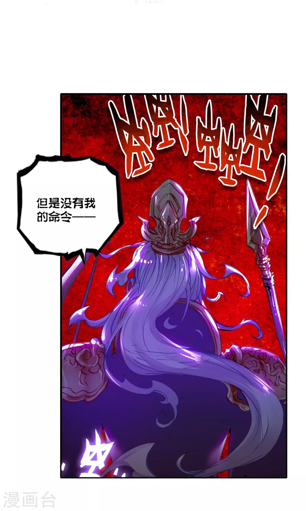 《完美世界》漫画最新章节第36话 风云动2免费下拉式在线观看章节第【26】张图片