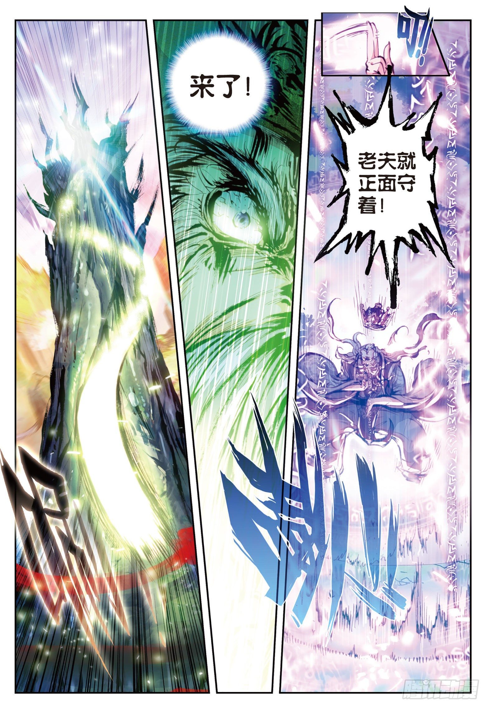 《完美世界》漫画最新章节18 柳神（上）免费下拉式在线观看章节第【11】张图片