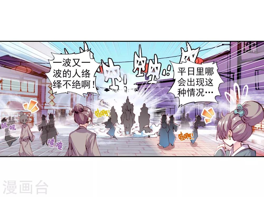 《完美世界》漫画最新章节第37话 风云动3免费下拉式在线观看章节第【18】张图片