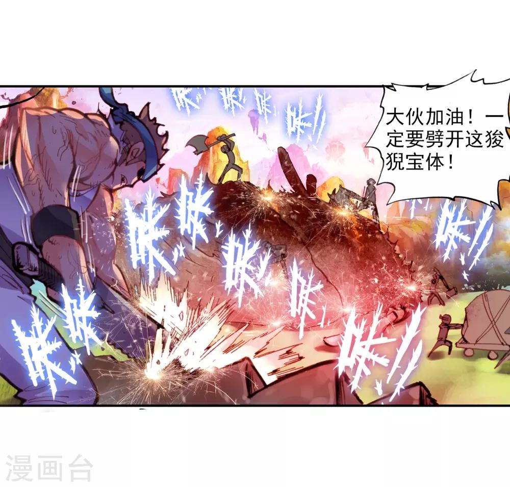 《完美世界》漫画最新章节第38话 恐怖分子1免费下拉式在线观看章节第【10】张图片