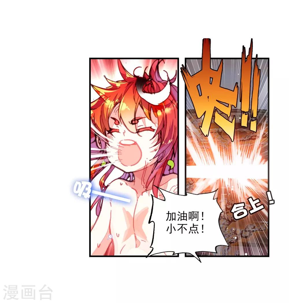 《完美世界》漫画最新章节第38话 恐怖分子1免费下拉式在线观看章节第【18】张图片