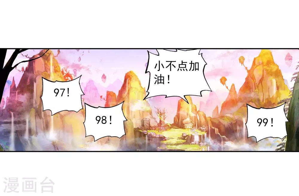 《完美世界》漫画最新章节第38话 恐怖分子1免费下拉式在线观看章节第【3】张图片