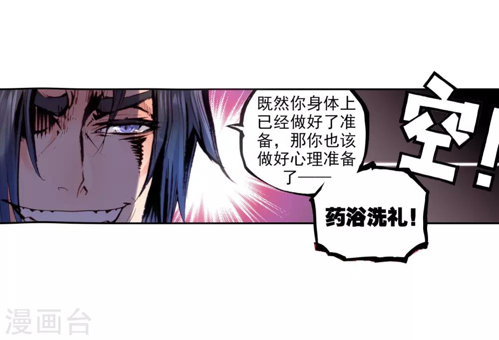 《完美世界》漫画最新章节第38话 恐怖分子1免费下拉式在线观看章节第【7】张图片