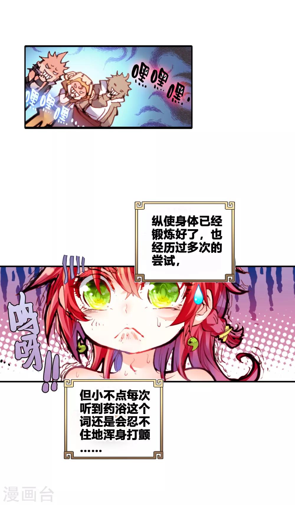 《完美世界》漫画最新章节第38话 恐怖分子1免费下拉式在线观看章节第【8】张图片