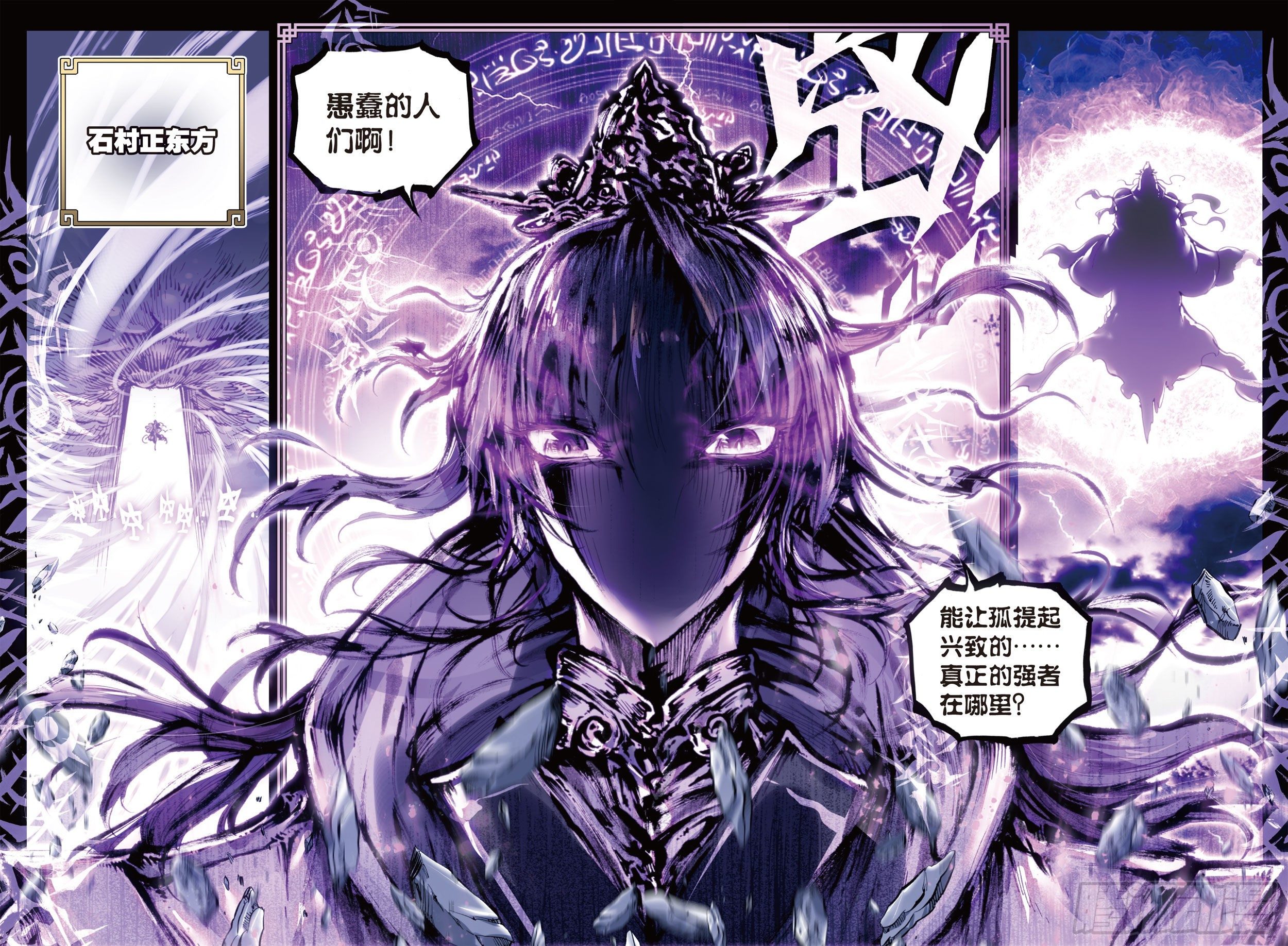 《完美世界》漫画最新章节19 四大家族（上）免费下拉式在线观看章节第【9】张图片