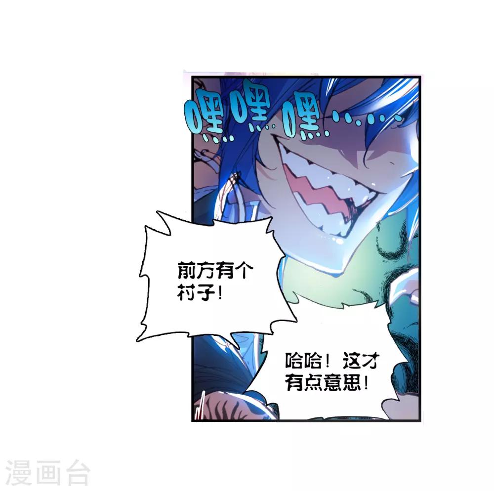 《完美世界》漫画最新章节第39话 恐怖分子2免费下拉式在线观看章节第【16】张图片