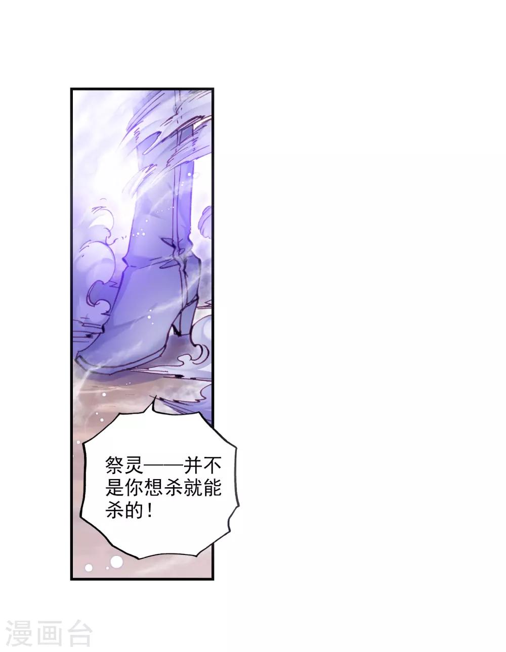 《完美世界》漫画最新章节第39话 恐怖分子2免费下拉式在线观看章节第【23】张图片