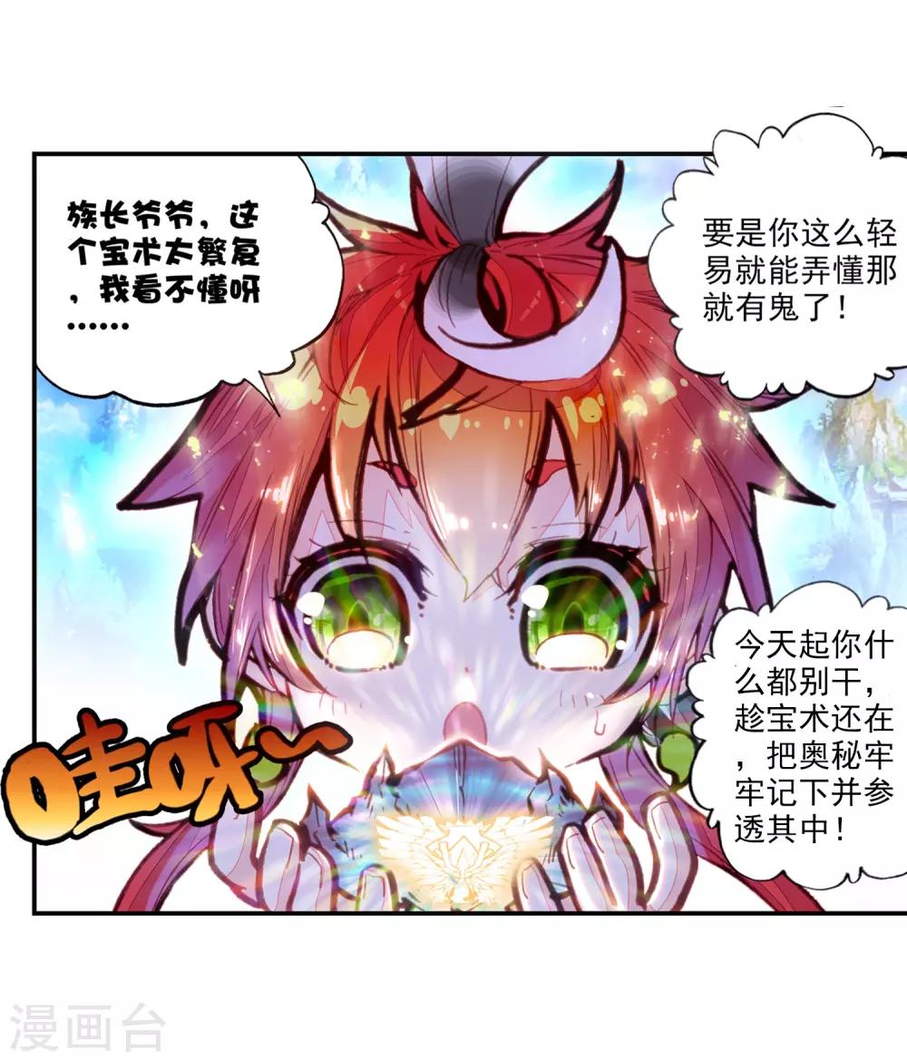 《完美世界》漫画最新章节第39话 恐怖分子2免费下拉式在线观看章节第【9】张图片