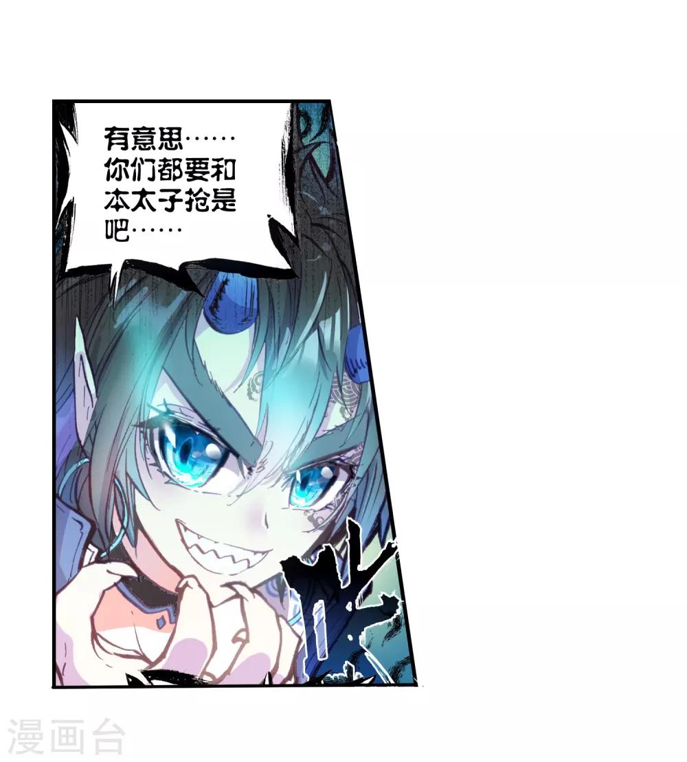 《完美世界》漫画最新章节第40话 恐怖分子3免费下拉式在线观看章节第【10】张图片