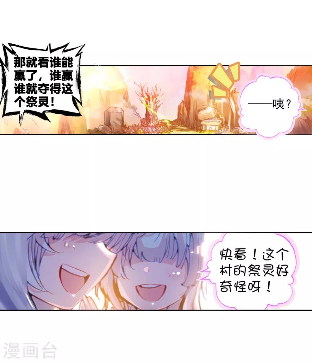 《完美世界》漫画最新章节第40话 恐怖分子3免费下拉式在线观看章节第【13】张图片