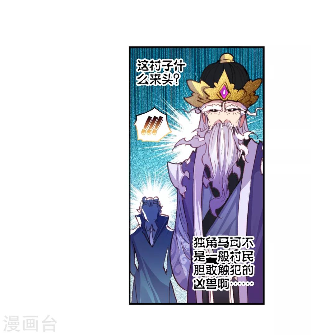 《完美世界》漫画最新章节第40话 恐怖分子3免费下拉式在线观看章节第【21】张图片