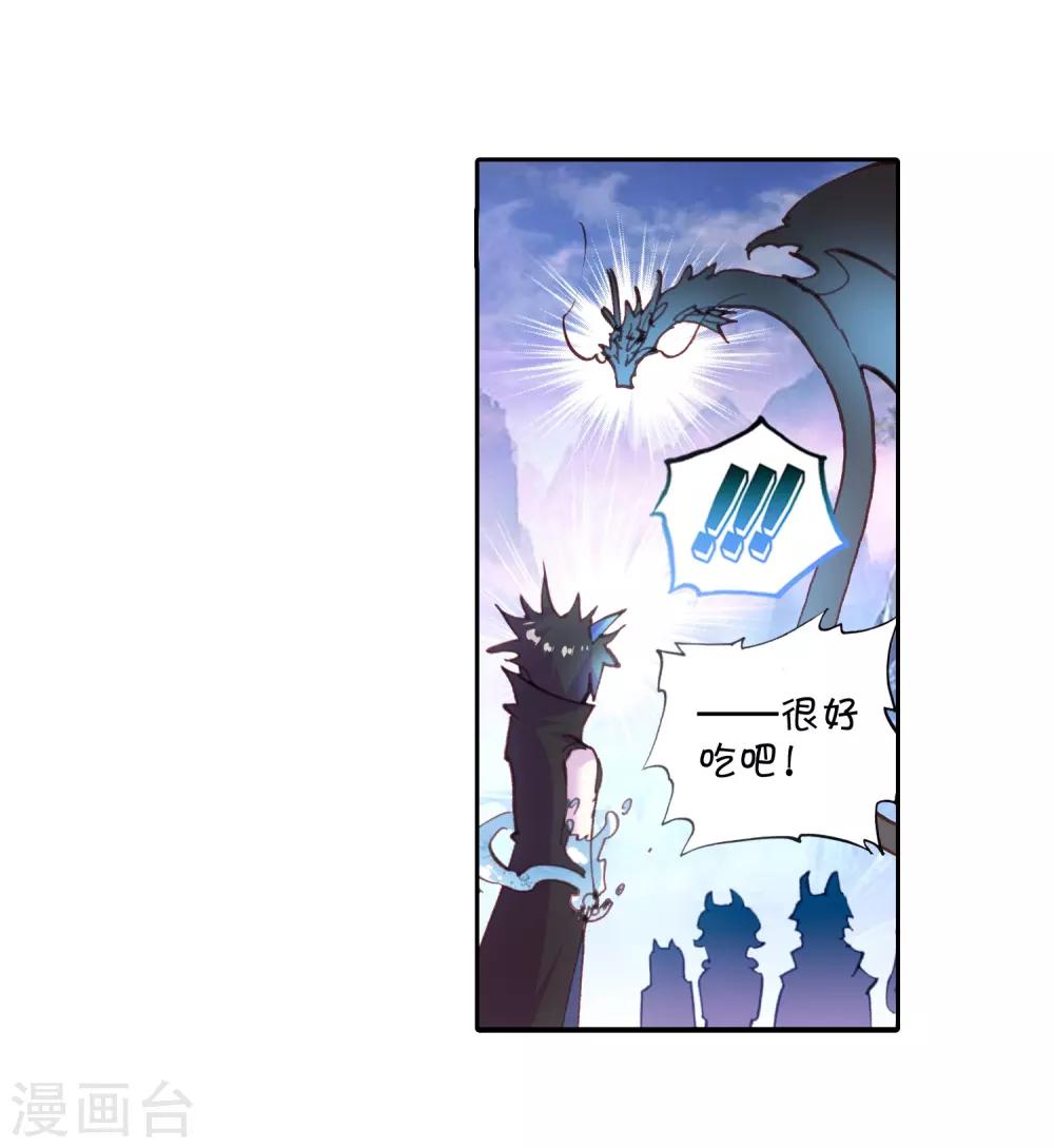 《完美世界》漫画最新章节第40话 恐怖分子3免费下拉式在线观看章节第【23】张图片