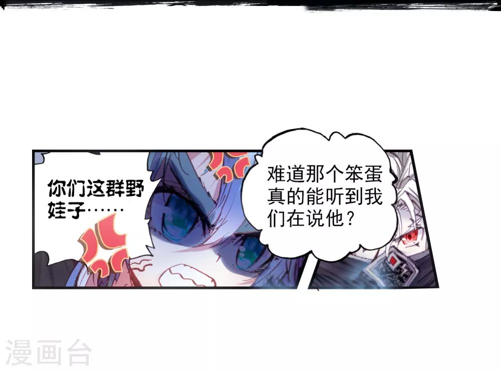 《完美世界》漫画最新章节第40话 恐怖分子3免费下拉式在线观看章节第【28】张图片