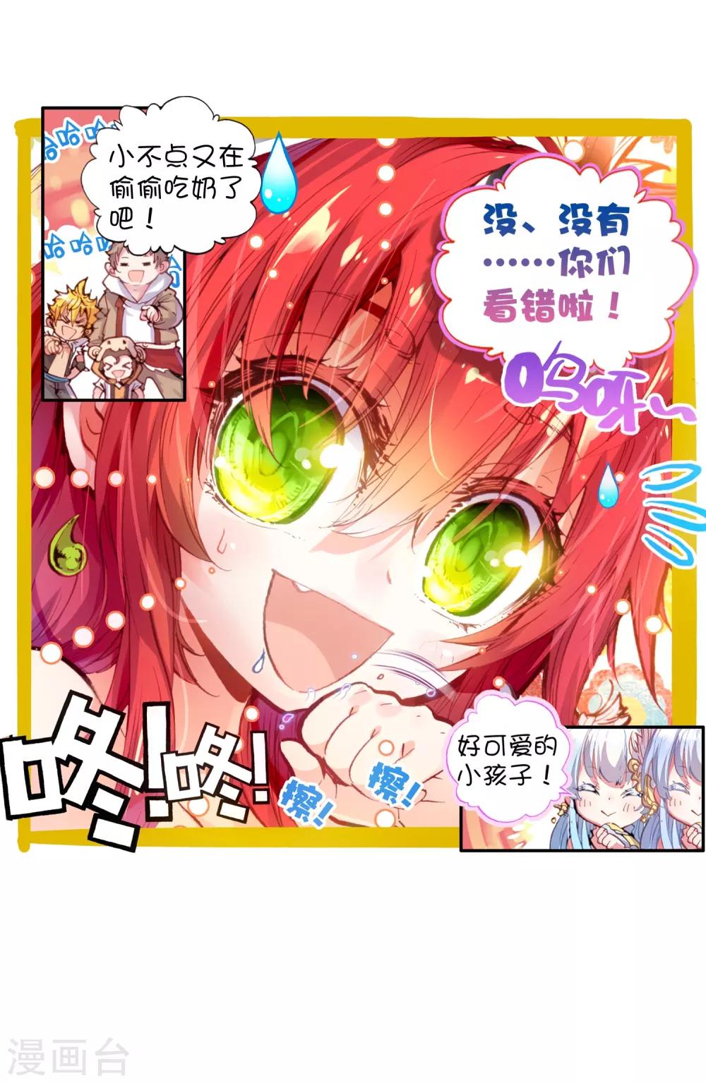 《完美世界》漫画最新章节第40话 恐怖分子3免费下拉式在线观看章节第【34】张图片