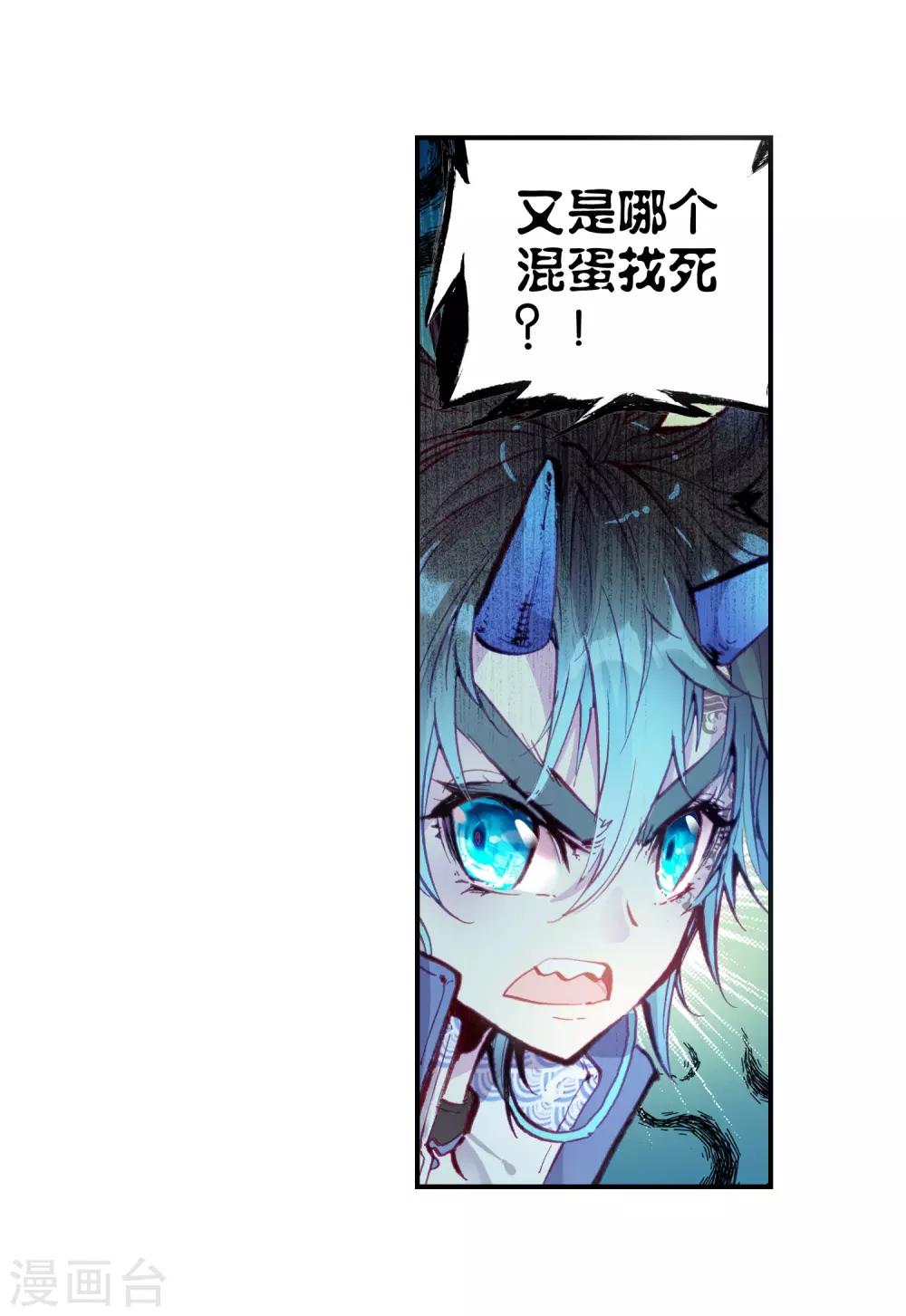 《完美世界》漫画最新章节第40话 恐怖分子3免费下拉式在线观看章节第【5】张图片