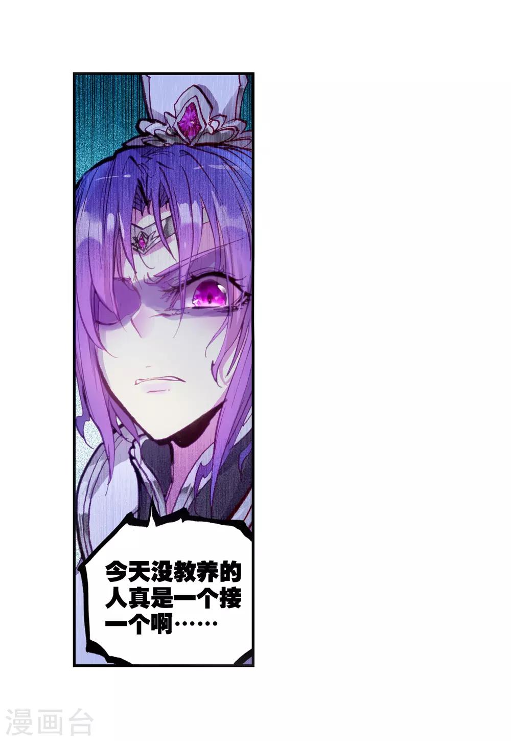 《完美世界》漫画最新章节第40话 恐怖分子3免费下拉式在线观看章节第【6】张图片