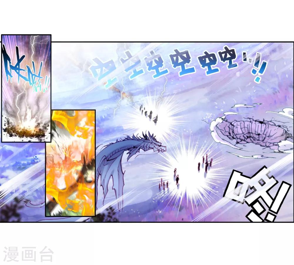 《完美世界》漫画最新章节第40话 恐怖分子3免费下拉式在线观看章节第【9】张图片