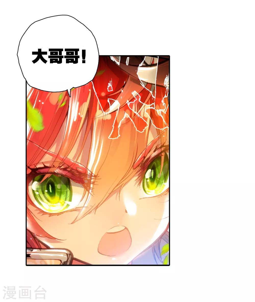 《完美世界》漫画最新章节第41话 蒙了？！1免费下拉式在线观看章节第【11】张图片